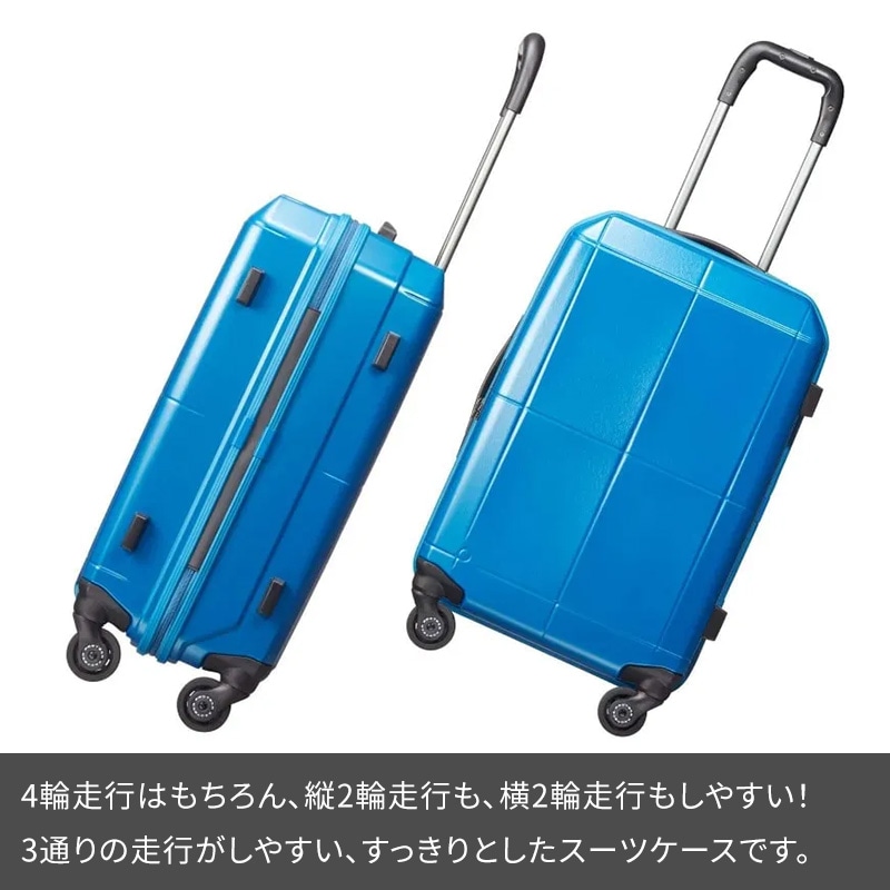 ACEプロテカ　日本製キャリーケース　4輪ストッパー付スーツケース　TSAロック エース Proteca プロテカ スーツケース フリーウォーカーGL 50L