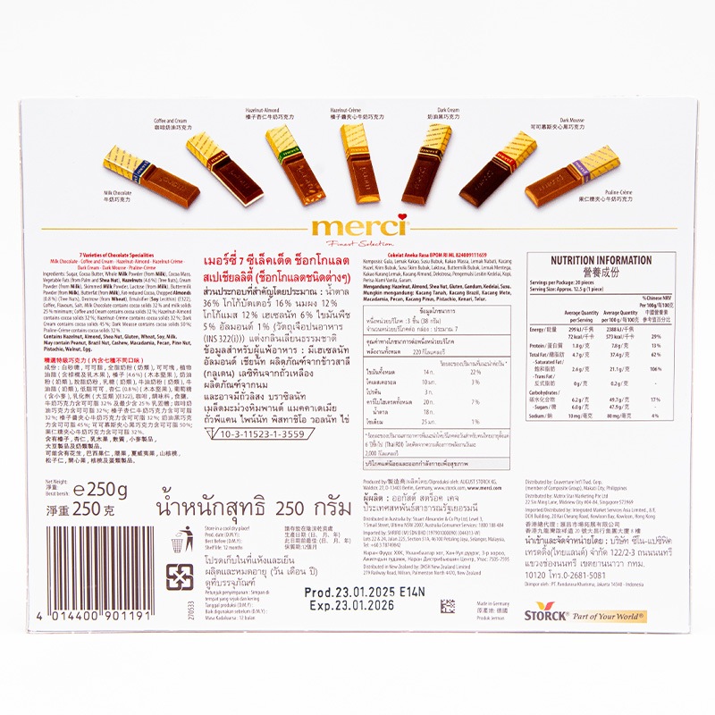 STORCK merci アソートチョコレート 1箱7種20粒入250g 個包装 ストーク