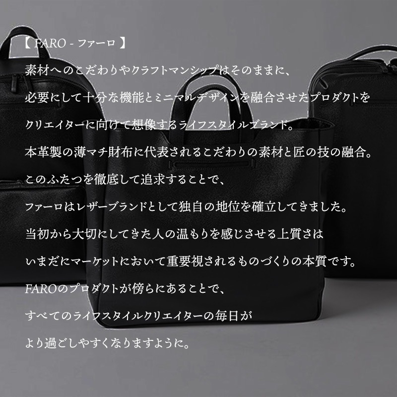 FARO Urban Square Tote2 ファーロ アーバンスクエアトート2 レザー