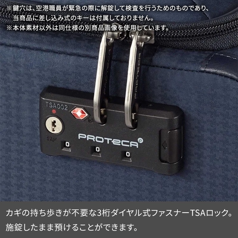 エース Proteca プロテカ スーツケース フィーナRF 29L ソフトキャリー