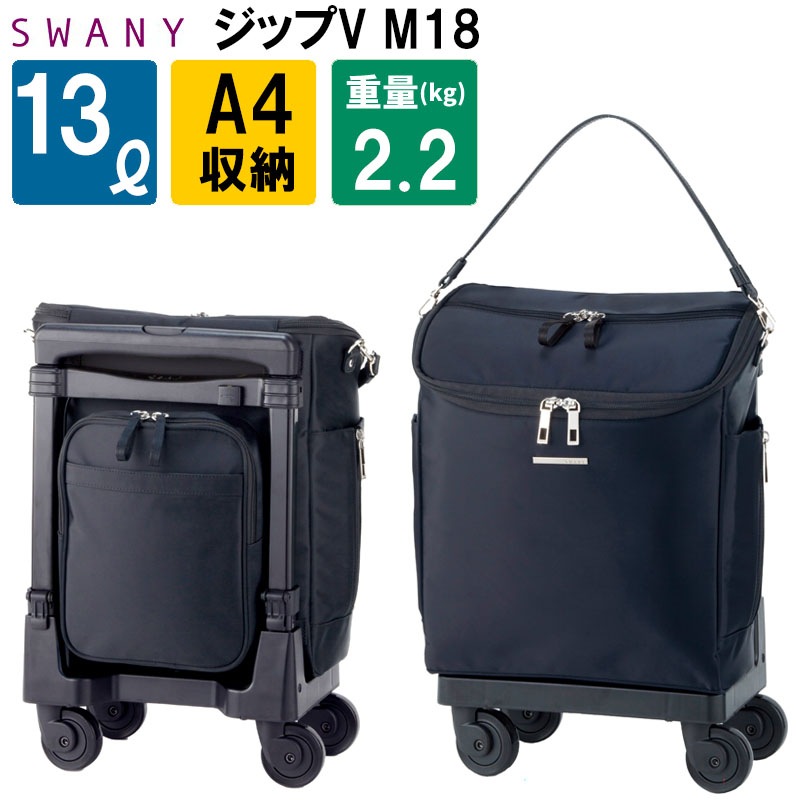 美品！SWANY 4輪キャリーバック￼ 57804.jpg