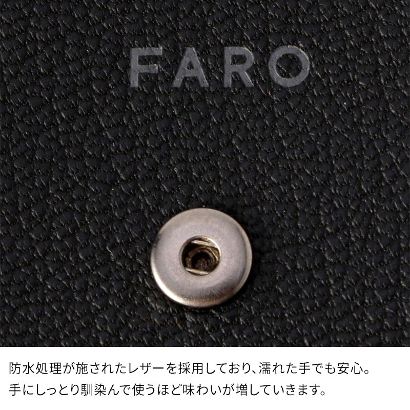 FARO コイン/カードケース MULTI CASE BOLERO　ブラック FARO Multi Snap Coin Case ファーロ マルチスナップコイン