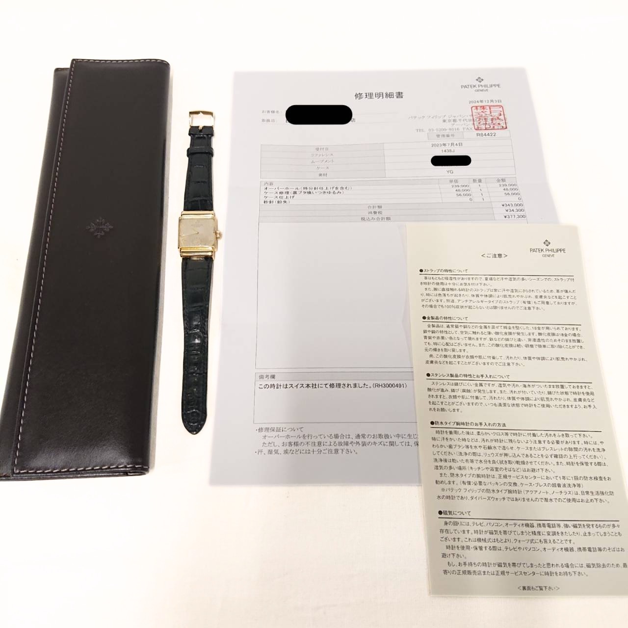 PATEK PHILIPPE��1438��HOODED LUG