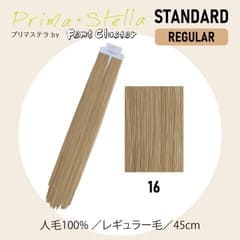 ץޥƥ Standard #16 45cm(2040)