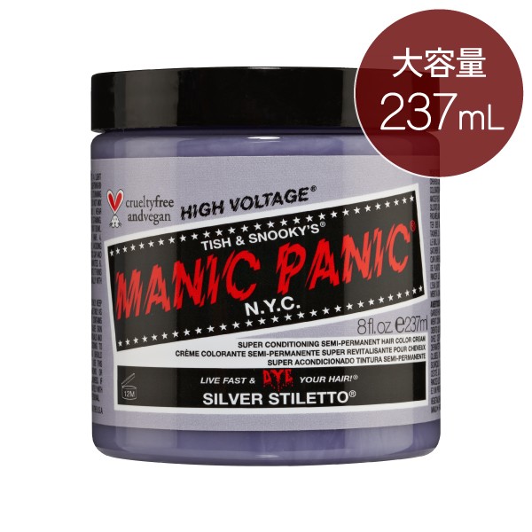 マニックパニック MPカラー シルバースティレット 237mL | 理美容用品