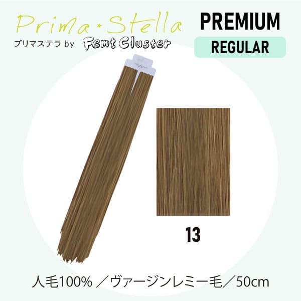 プリマステラ 13 50cm 48g シート40枚 理美容用品の通販 プロショッピングサイト Ribi A Ribi リビアリビ