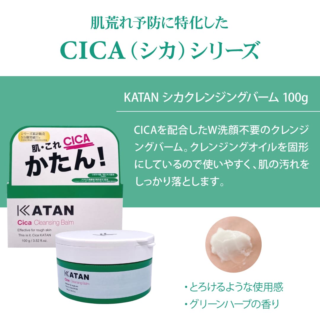 KATAN  󥸥󥰥С 100g