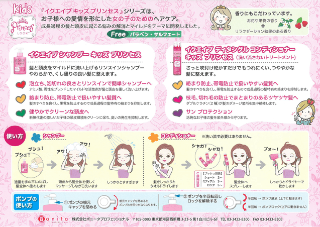 ���������� �ǥ����󥰥륳��ǥ�����ʡ� kids Princess 200ml