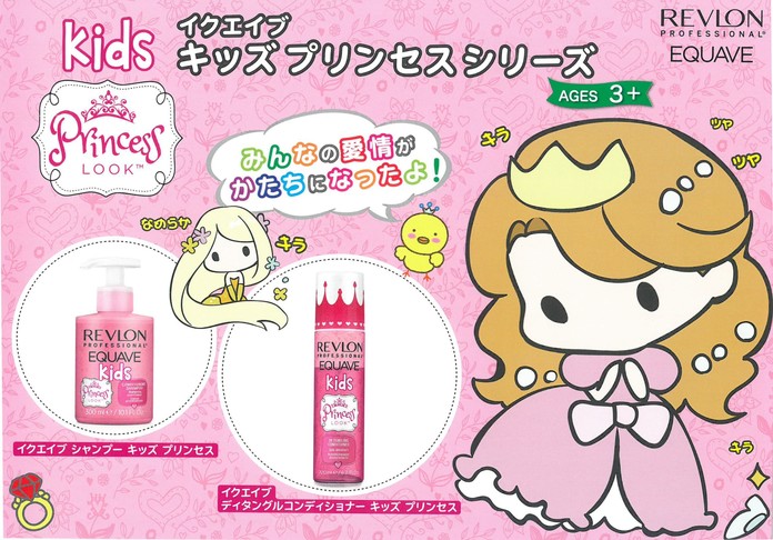 ���������� �����ס� kids Princess 300ml