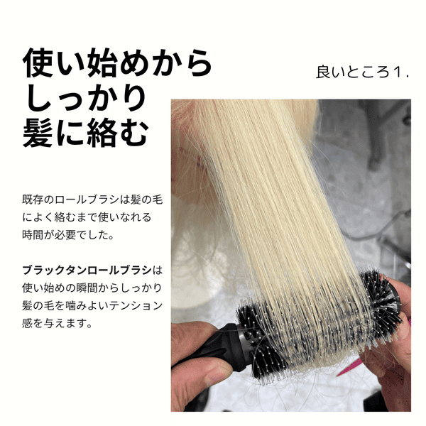 4�� BLACK TAN HAIR ROLL BRUSH �֥�å�