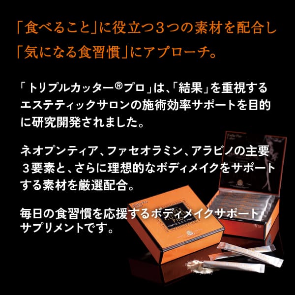 �ȥ�ץ륫�å����ץ� 90g(3g��30��)