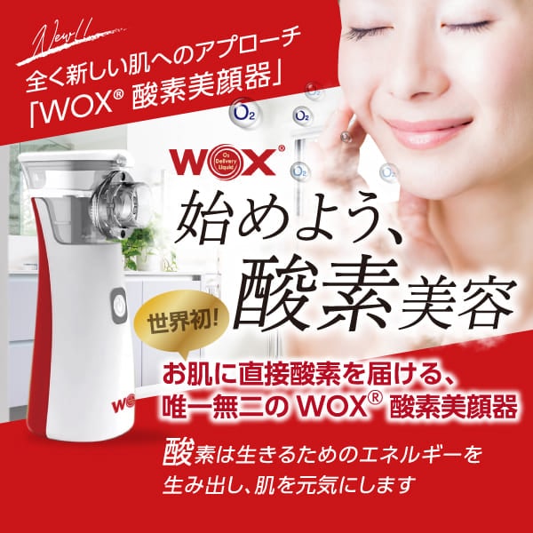 WOX 酸素美顔器 PF2371 | 理美容用品の通販、プロショッピングサイト