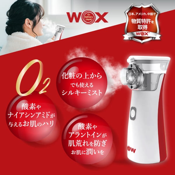 WOX 酸素美顔器 PF2371 | 理美容用品の通販、プロショッピングサイト