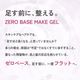 radiant Venus ��ǻ��ú��ZERO BASE MAKE JEL