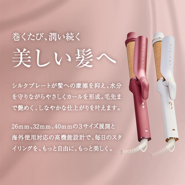 RADIANT CURL IRON 26mm ���졼