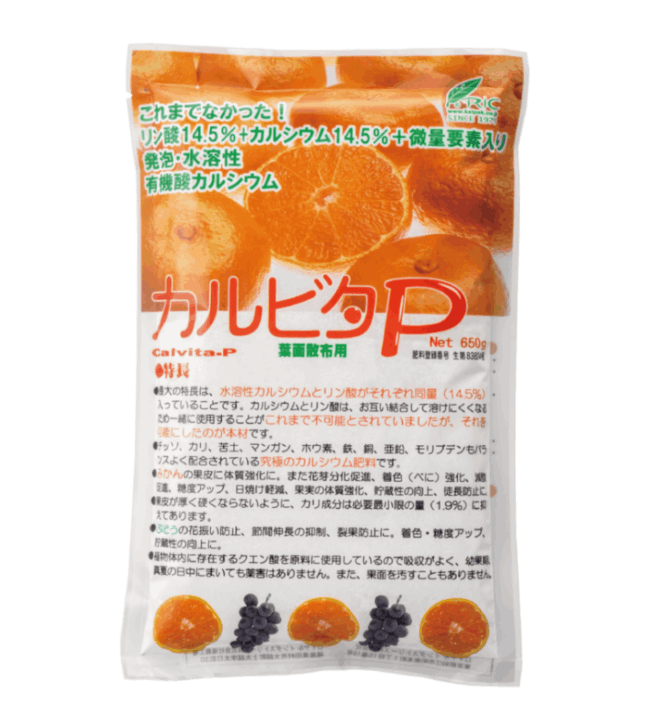 カルビタP みかん 650g | 作物で探す,果樹,柑橘 | ロイヤル