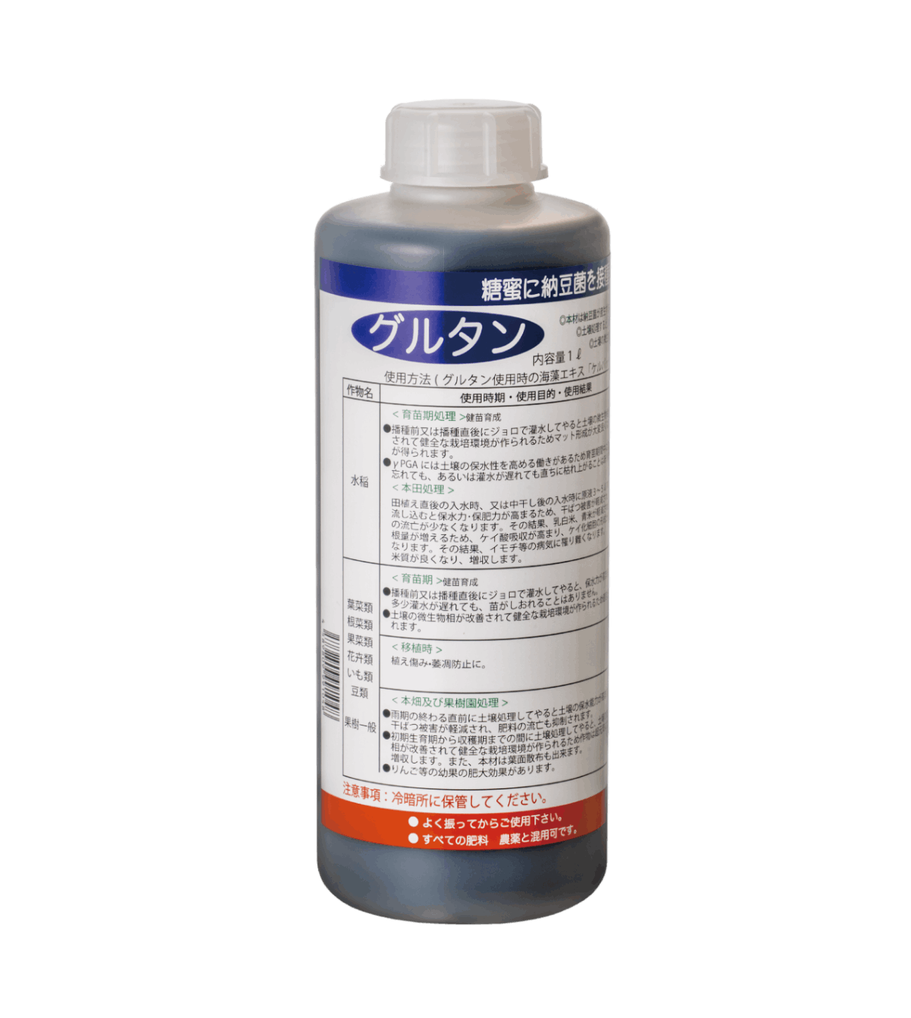 グルタンさん専用 グルタン 1L | すべての商品 | ロイヤルインダストリーズ株式会社