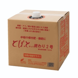 どばっとやって終わり2号 20kg(16.7L)（有機JAS資材） | 作物で探す