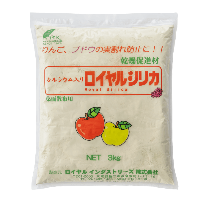 カルシウム入りロイヤルシリカ 3kg（りんご・ブドウ用） | すべての