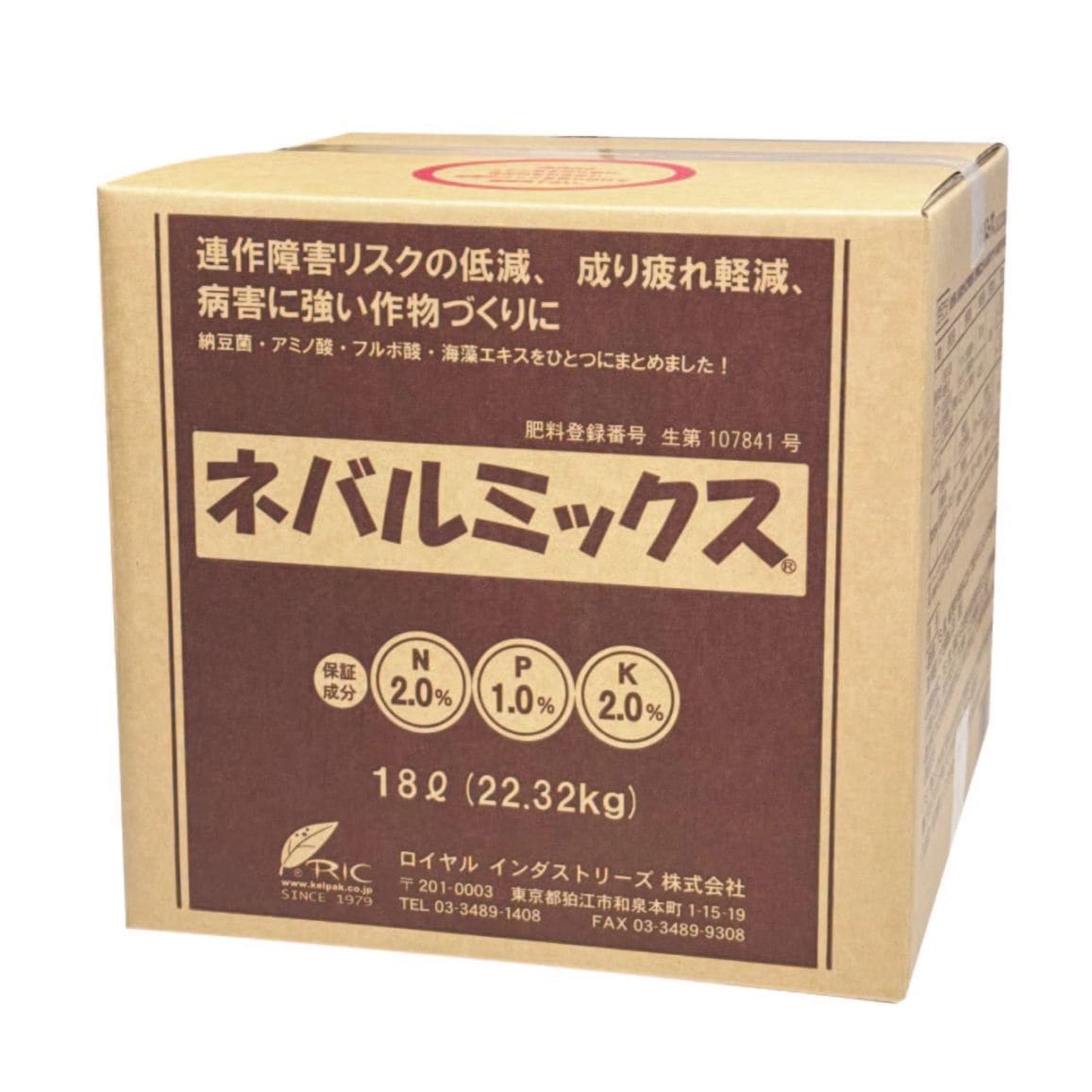 nulelu商品になります。 ネバルミックス 18L | すべての商品 | ロイヤルインダストリーズ株式会社