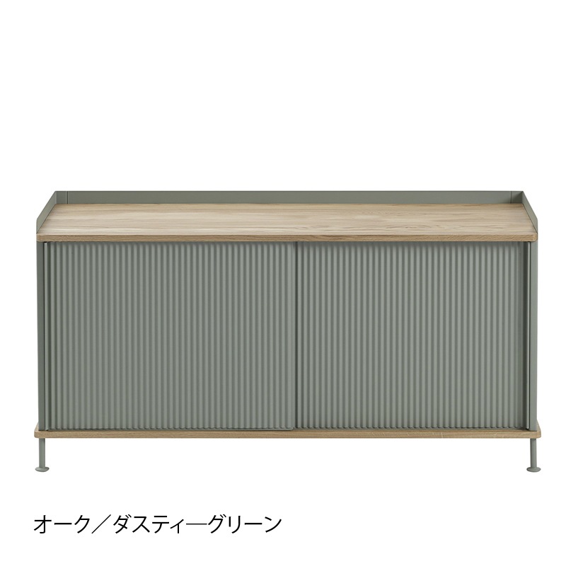 ENFOLD SIDEBOARD / LOW