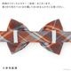 Flannel Dog Bow Tie - Maple Plaid