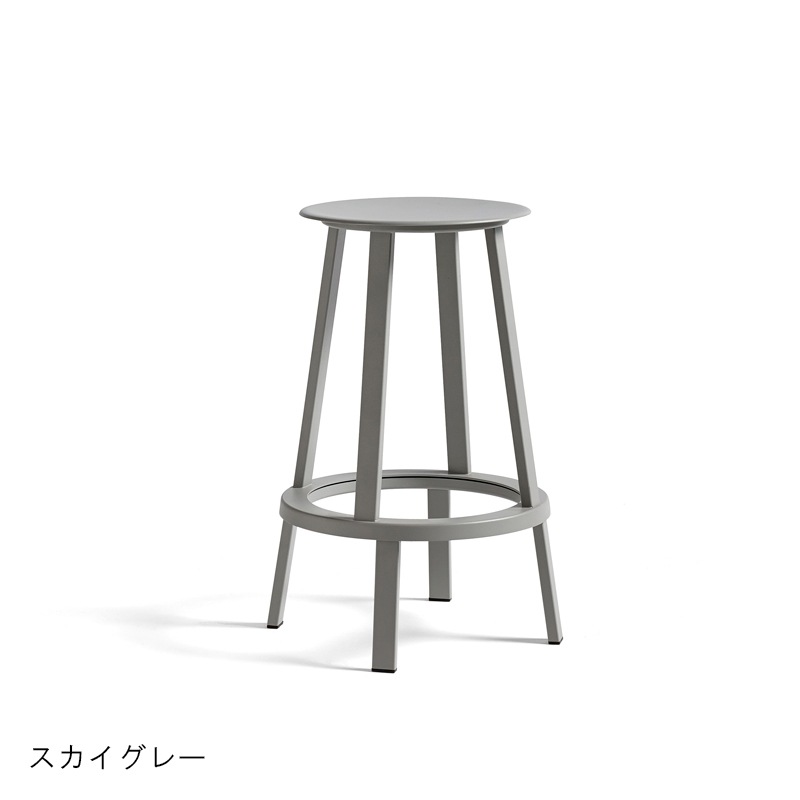 REVOLVER BAR STOOL LOW