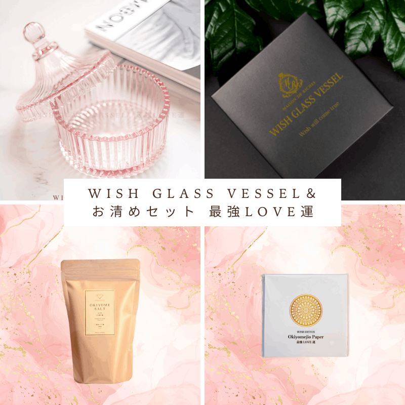 WISH GLASS VESSEL᥻å ǶLOVE