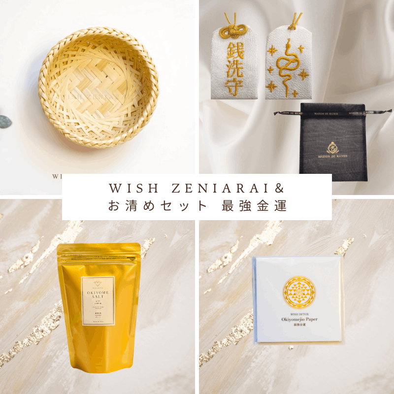 WISH ZENIARAI SET᥻å ǶⱿ