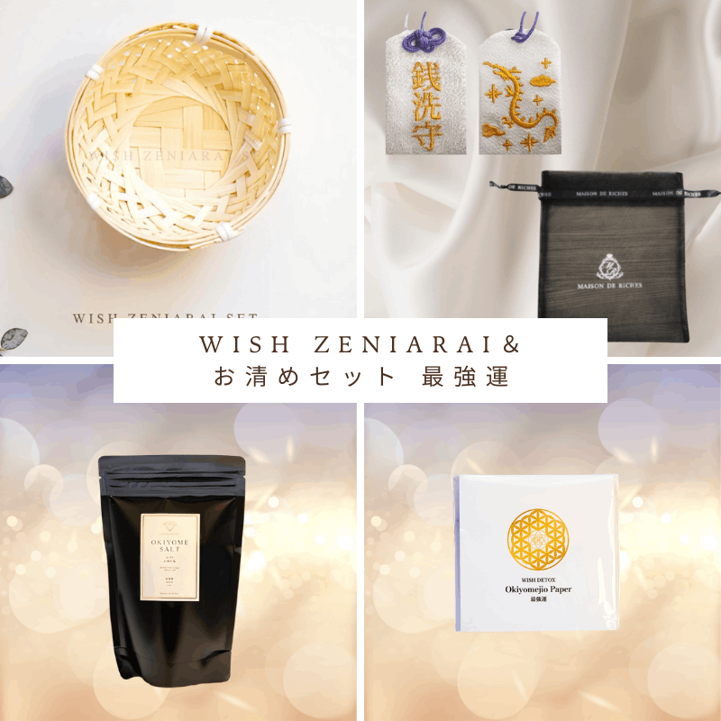 WISH ZENIARAI SET�������᥻�å� �Ƕ���
