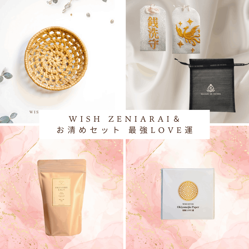 WISH ZENIARAI SET᥻å ǶLOVE
