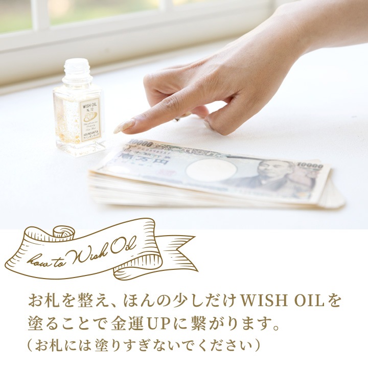 WISH OIL NL.18 ۺŷBENZAITEN