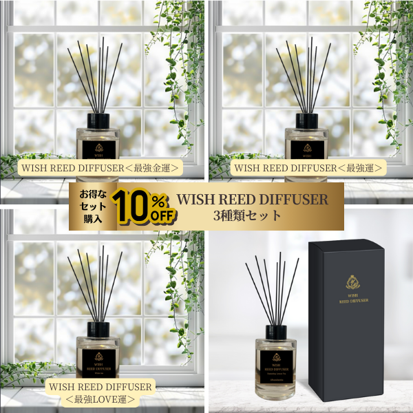 10󥪥աWISH REED DIFFUSER ǶⱿ/Ƕ/ǶLOVE