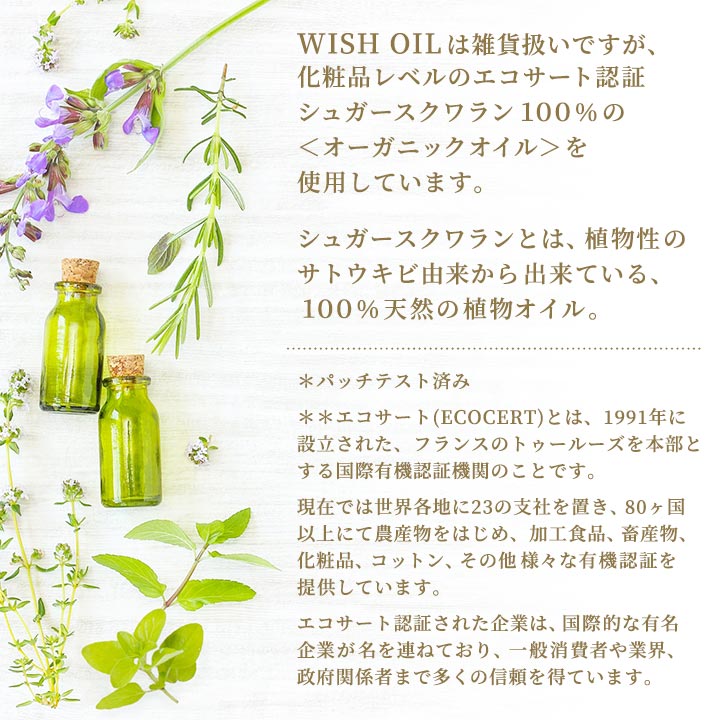 ��WishOil/15���ॻ�åȡۥ��ꥸ�ʥ�Υ٥�ƥ��ץ쥼����դ�♡