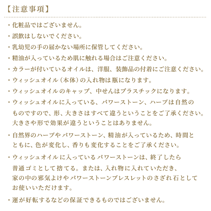 ��WishOil/15���ॻ�åȡۥ��ꥸ�ʥ�Υ٥�ƥ��ץ쥼����դ�♡