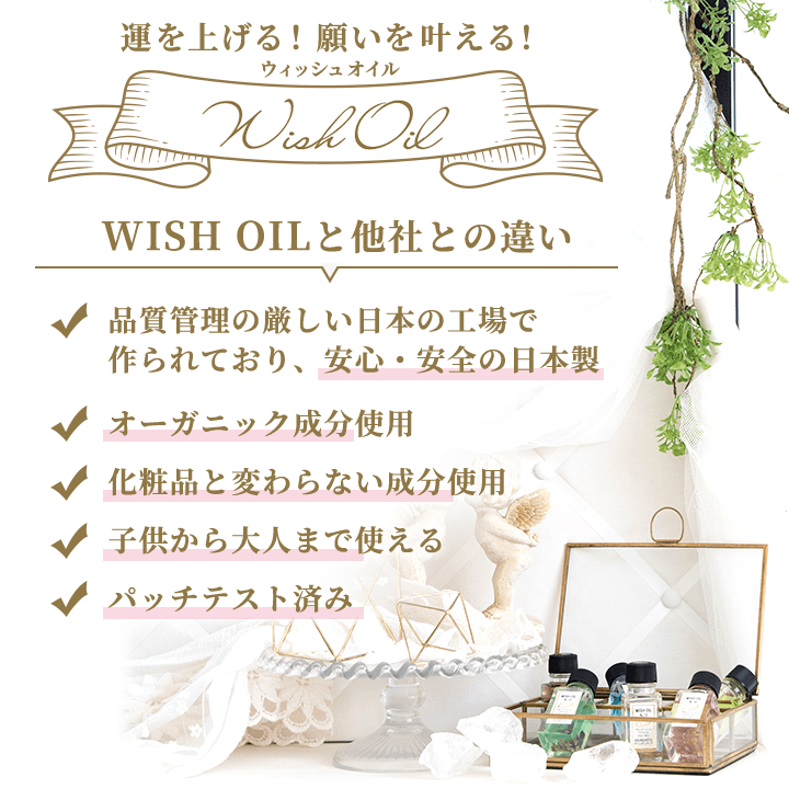 ��WishOil/15���ॻ�åȡۥ��ꥸ�ʥ�Υ٥�ƥ��ץ쥼����դ�♡