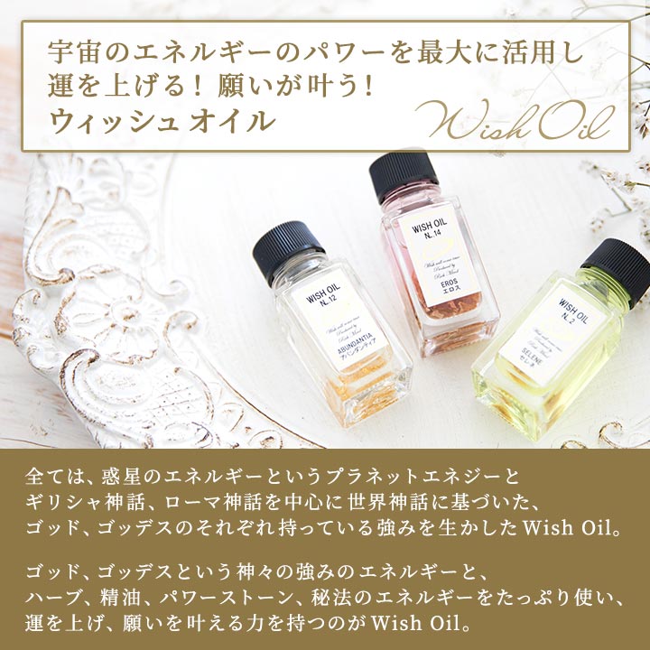 ��WishOil/15���ॻ�åȡۥ��ꥸ�ʥ�Υ٥�ƥ��ץ쥼����դ�♡