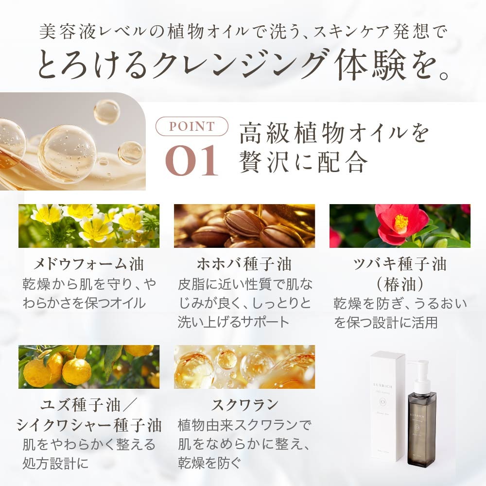�饰��å� �ץ�ߥ������Ʊե���󥸥󥰥����� 100mL