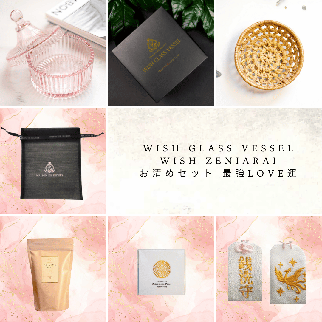 10󥪥աWISH ZENIARAI SETWISH GLASS VESSEL᥻å ǶLOVE