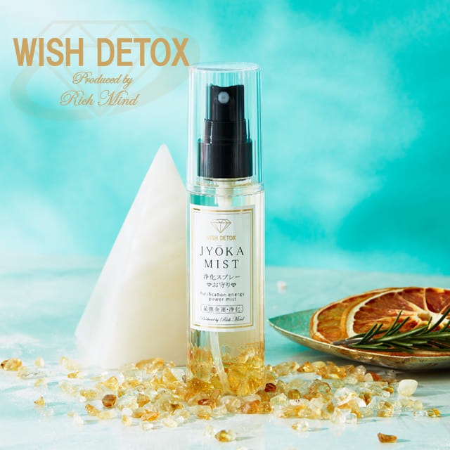 �ڥ�˥塼���뿷���ʡ�WISH DETOX �������ץ졼��Ƕ��Ɀ��