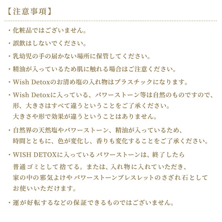 �ڥ�˥塼���뿷���ʡ�WISH DETOX �������ץ졼��Ƕ��Ɀ��