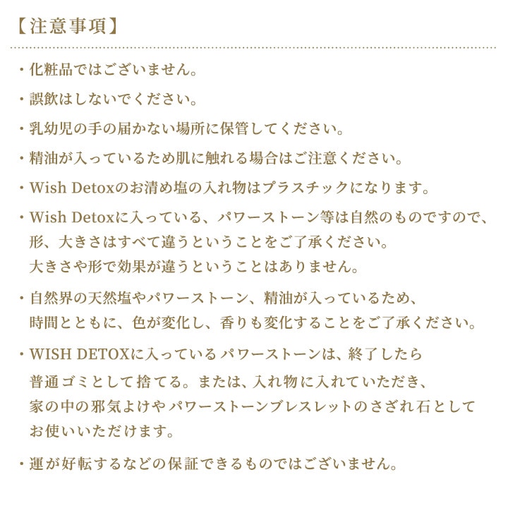 �ڥ�˥塼���뿷���ʡ�WISH DETOX �������ץ졼��Ƕ�����