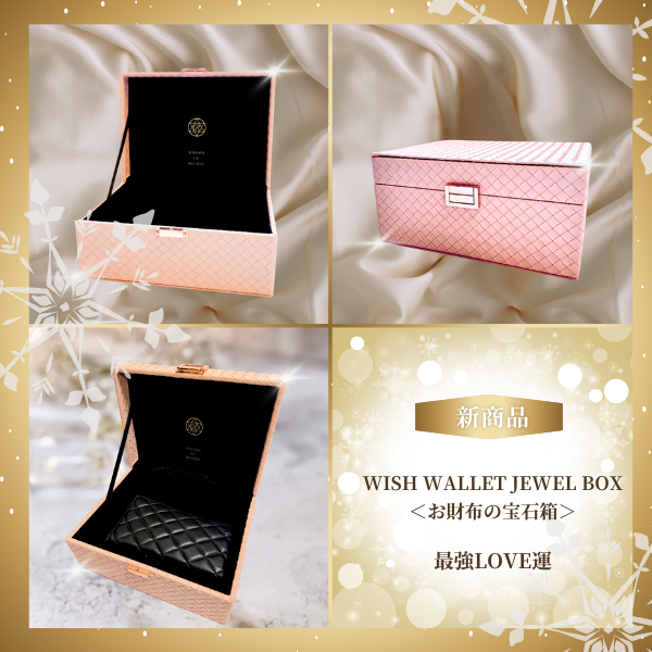 WISH WALLET JEWEL BOXǶLOVE