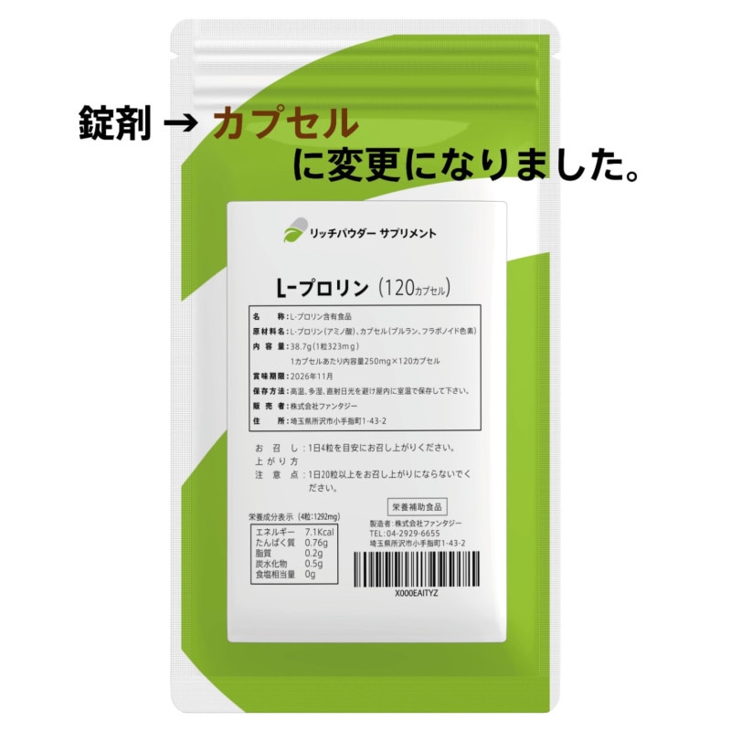 ֥ץѹˤʤޤ׹Υץ󥵥ץ L-ץ250mgͭ (120ץ롢1ʬ)