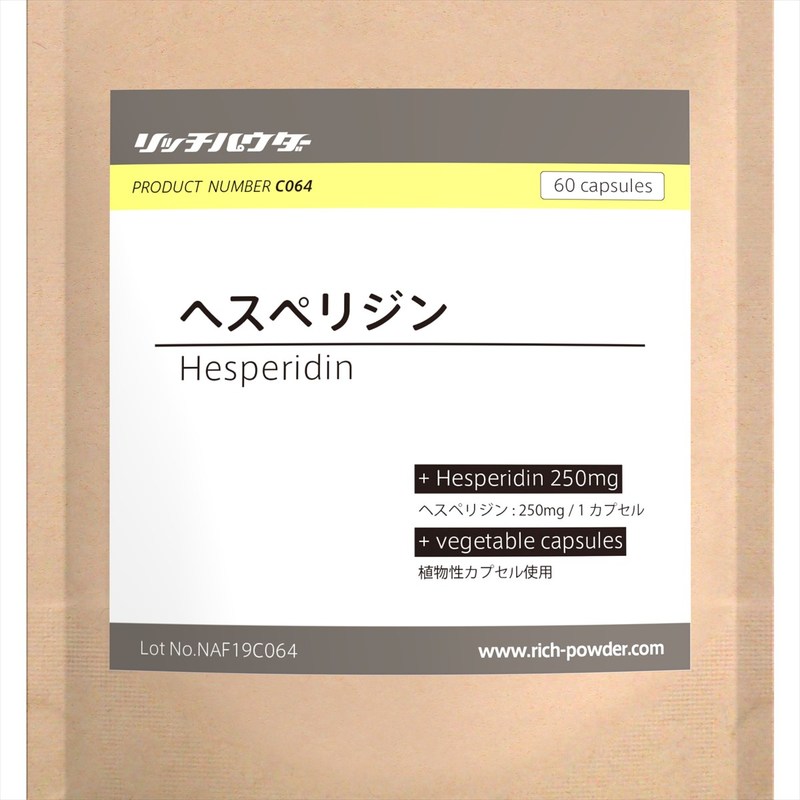 ヘスペリジン サプリ ビタミンP 国内生産品 30日分