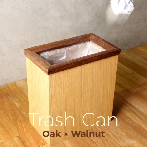 ごみ箱　Oak×Walnut