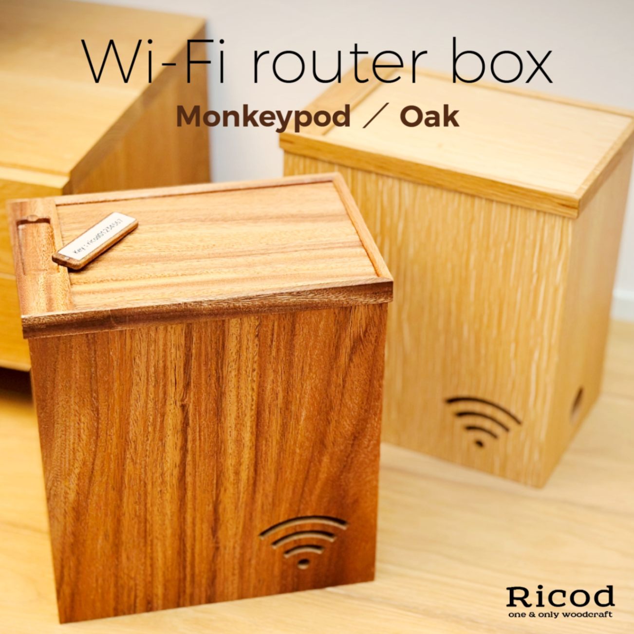『Wi-Fiルーター収納ボックス』　Oak／Monkeypod