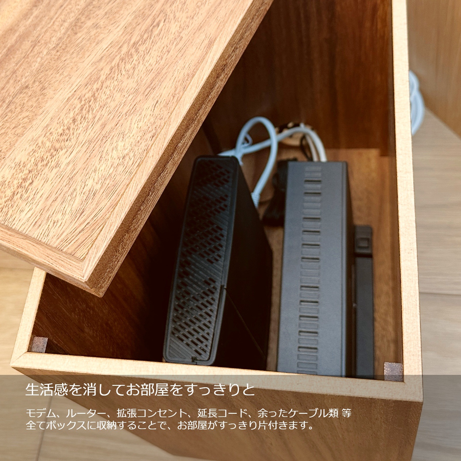 『Wi-Fiルーター収納ボックス』　Oak／Monkeypod