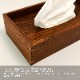 ティッシュケース　Walnut／Ash／Monkeypod