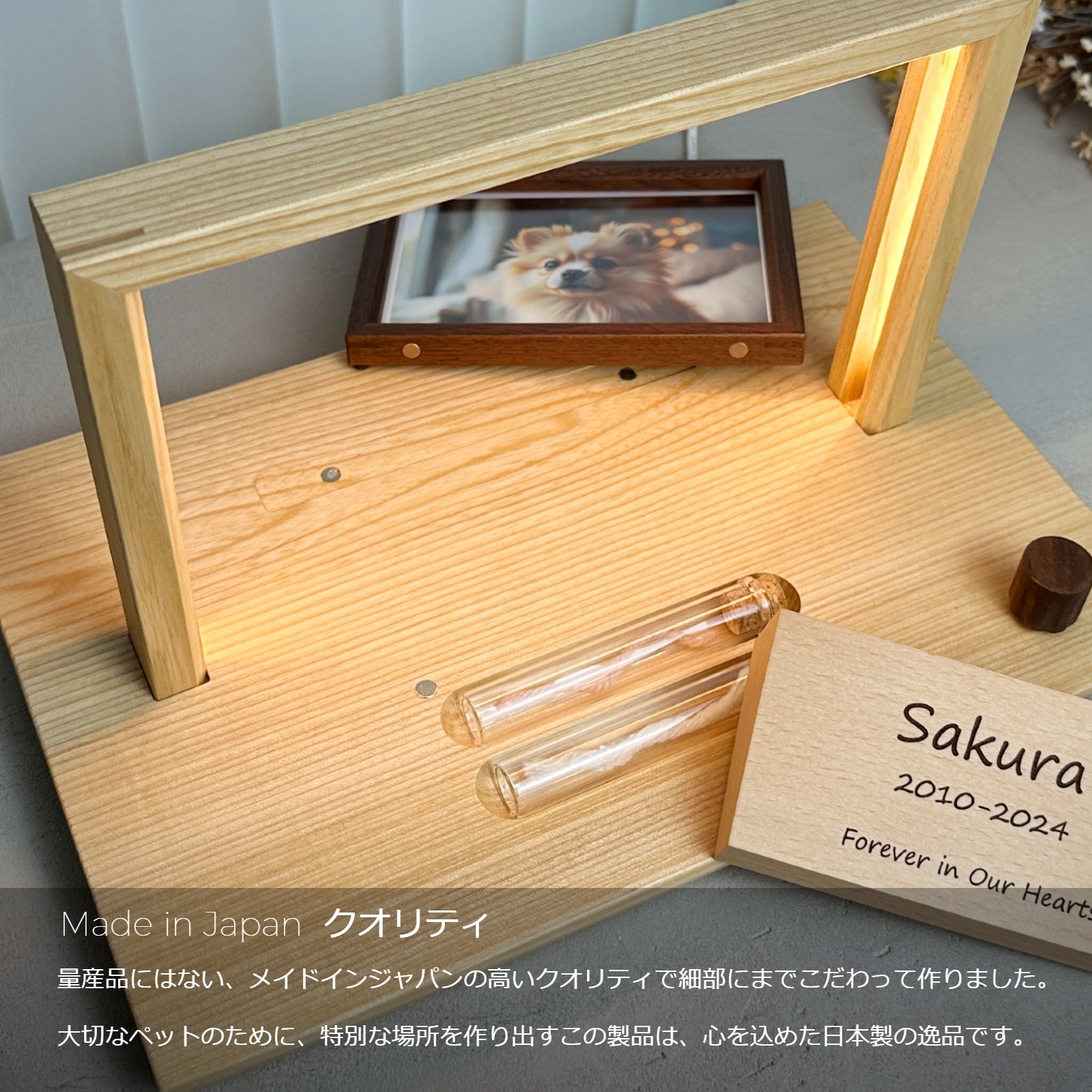 『ペットメモリアルステージ　ペットのお仏壇』